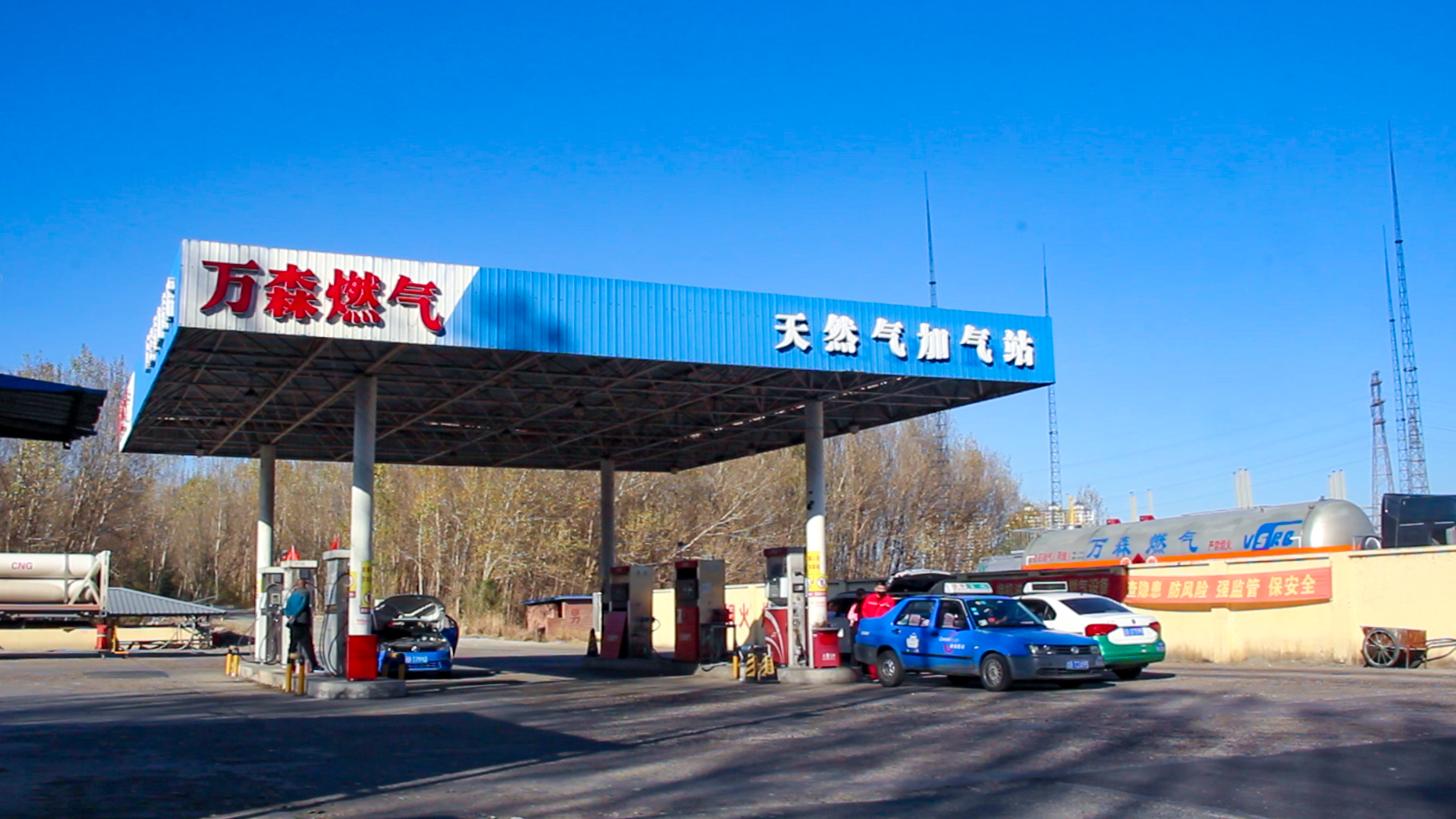 米兰(中国)航道处燃气加气站